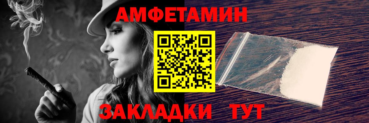 Amphetamine VHQ Верхняя Салда