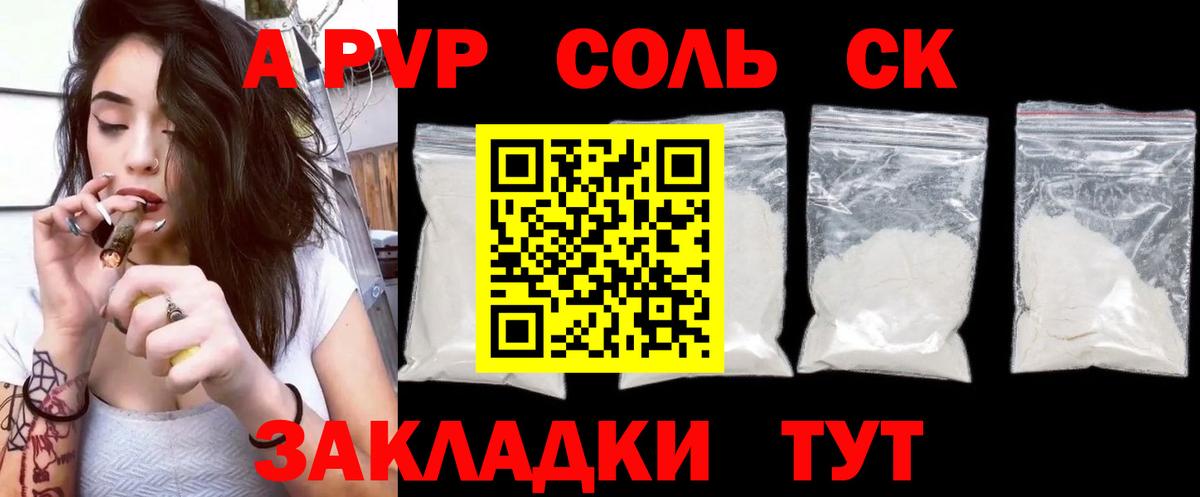 Alpha-PVP мука Верхняя Салда
