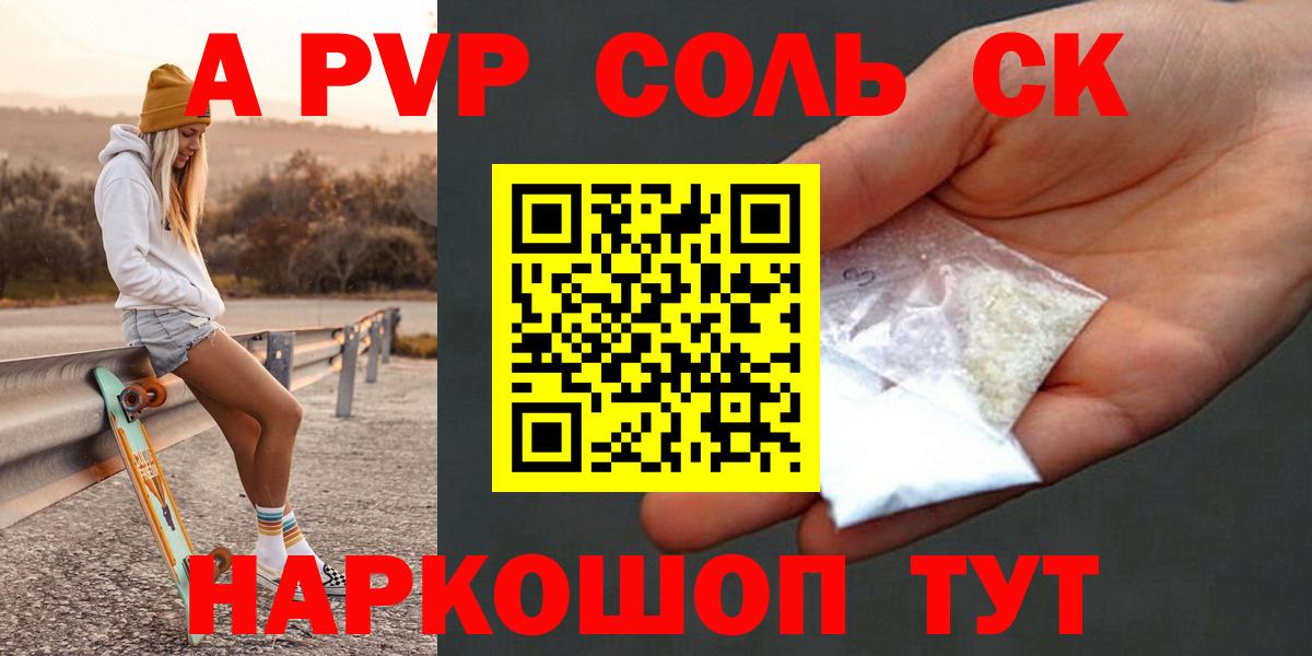 Alfa_PVP кристаллы  Alpha PVP мука  Верхняя Салда  Alpha PVP Соль  Alfa_PVP  Вход с VPN 