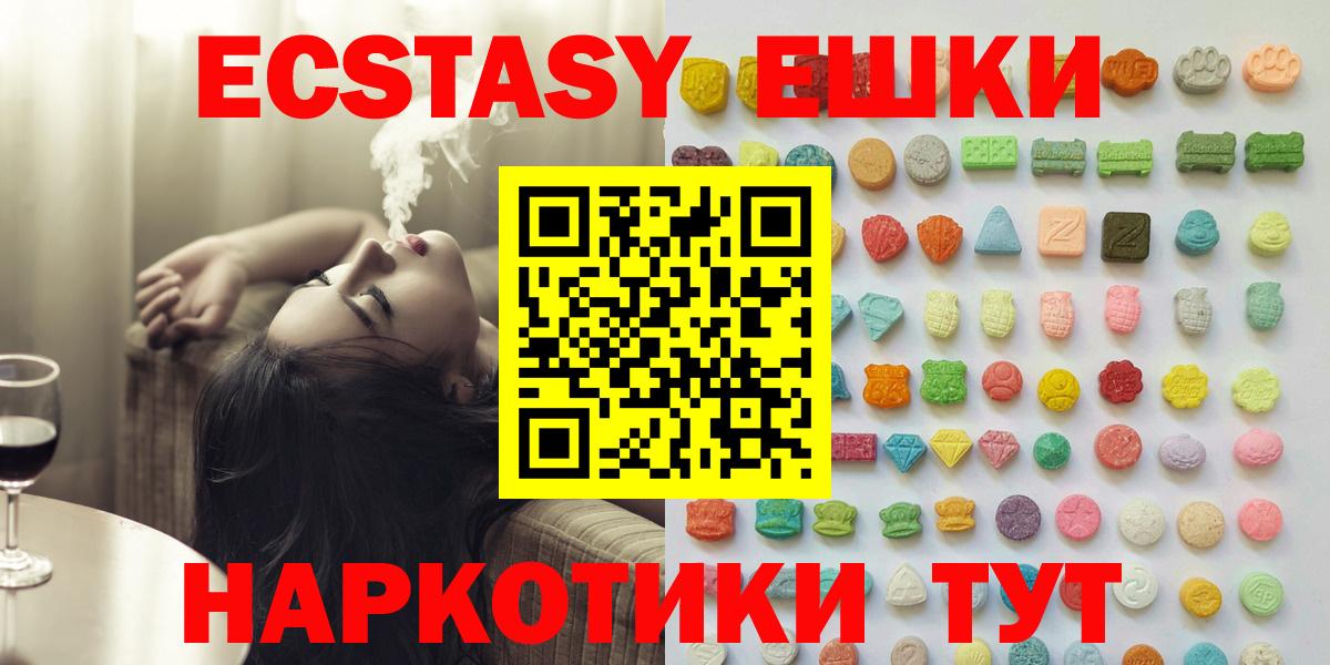 Экстази 300 mg  Вход с VPN  ЭКСТАЗИ круглые  Верхняя Салда 