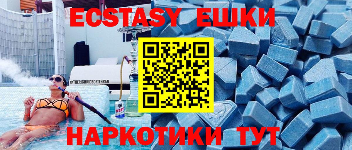 Экстази 280мг Верхняя Салда