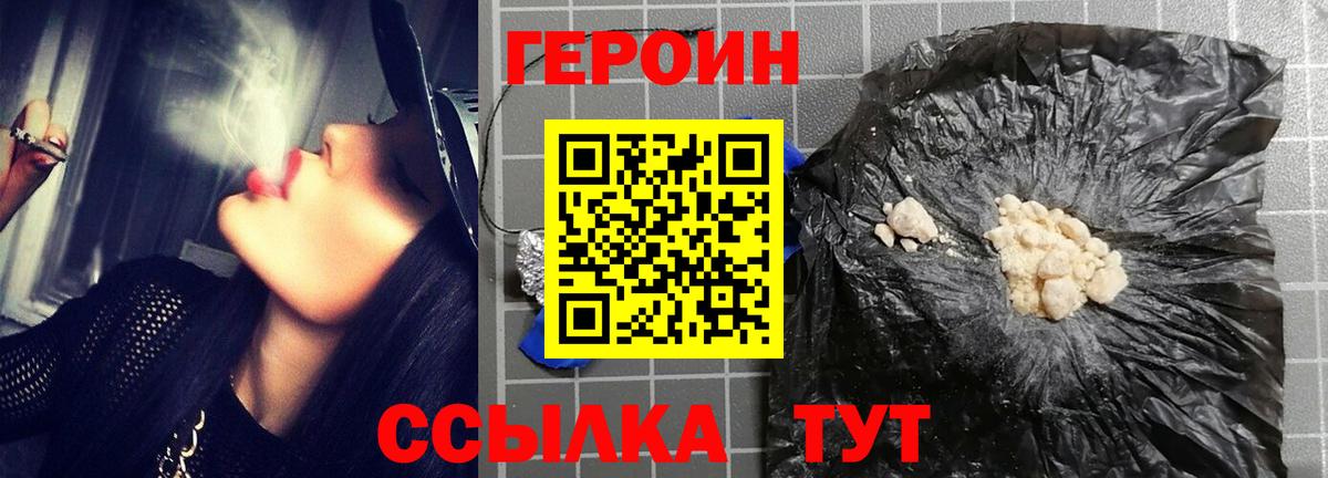 Верхняя Салда  ГЕРОИН белый  Героин  Вход с VPN 