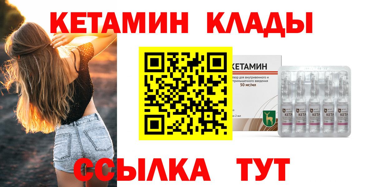 Верхняя Салда  КЕТАМИН ketamine  Вход с VPN  Кетамин ketamine 