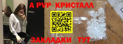 a pvp Ангарск