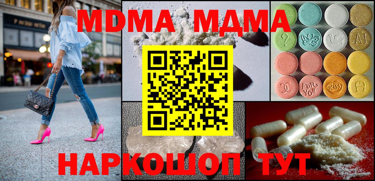 Верхняя Салда  MDMA молли  Вход с VPN 