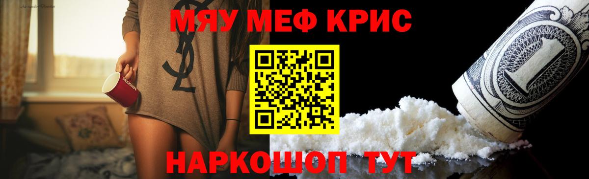 Мефедрон кристаллы Верхняя Салда