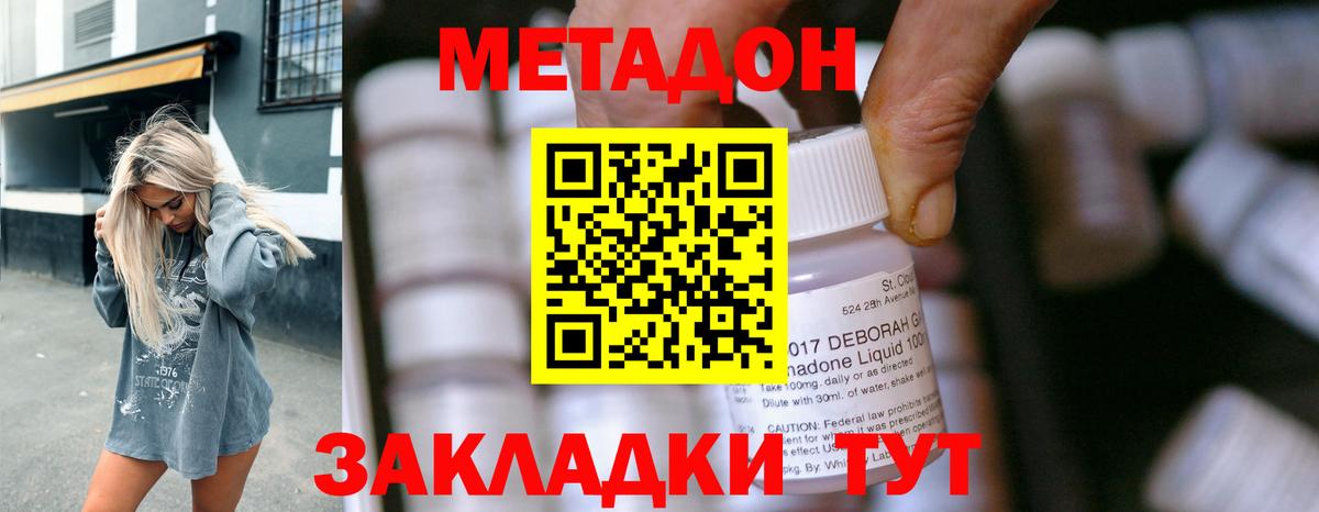 Метадон VHQ  гидра ONION  Верхняя Салда  Метадон methadone  Вход с VPN 