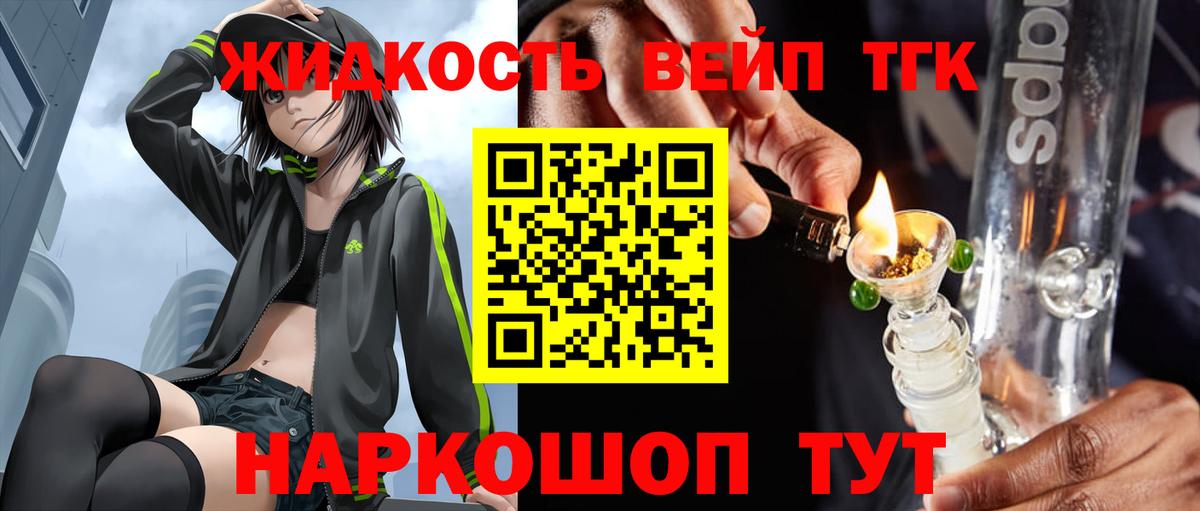 ТГК THC oil  Дистиллят ТГК Wax  Верхняя Салда  Вход с VPN 